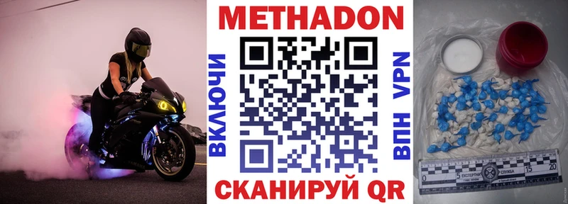 МЕТАДОН кристалл  закладки  Морозовск 